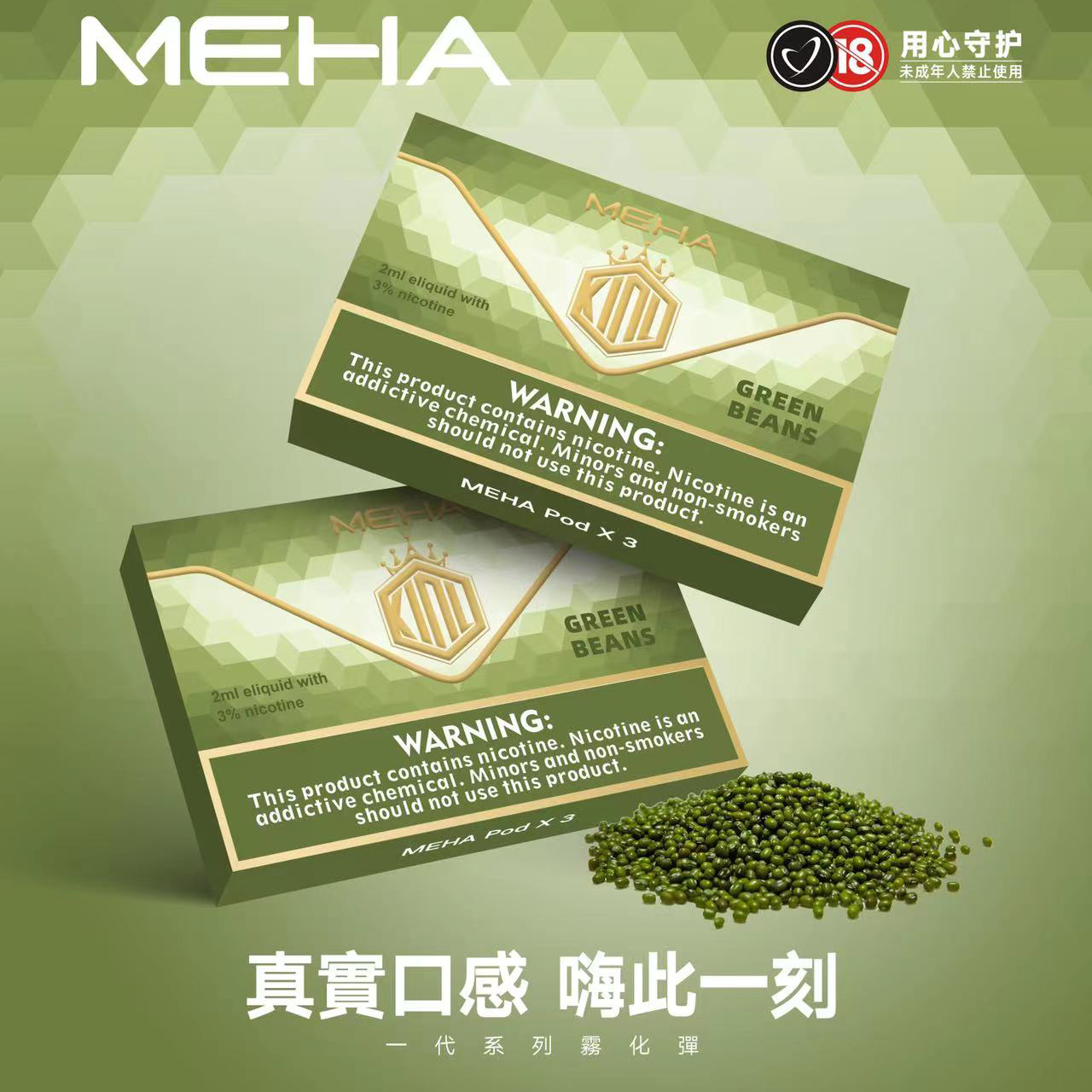 臺灣正品現貨 MMEHA魅嗨 煙彈 通用 SP2S  悅刻一