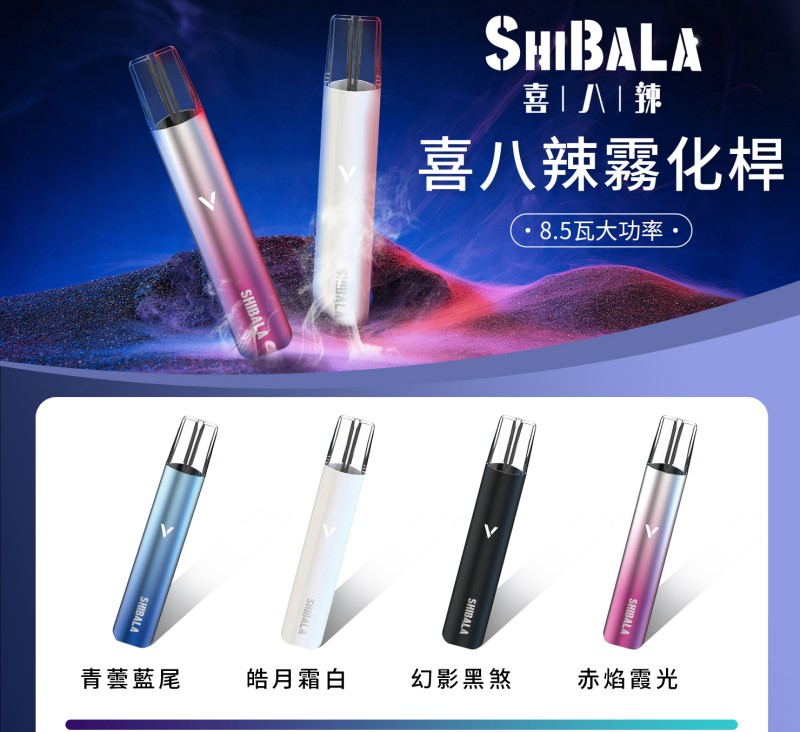 喜八辣通配LANA SP2S RELX 台灣品牌 台灣直髮買