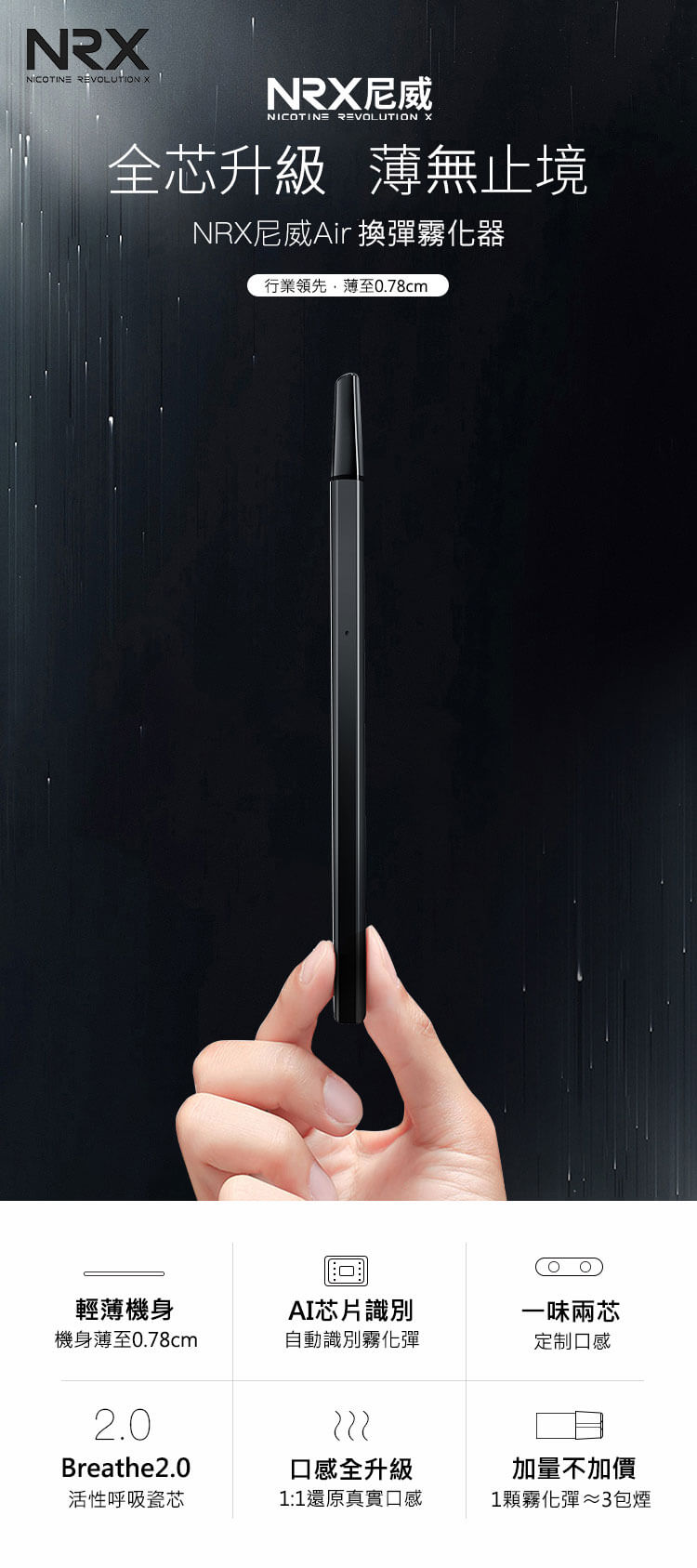 【珊瑚紅】尼威NRX 3代Air電子煙主機 時尚女神必備換彈