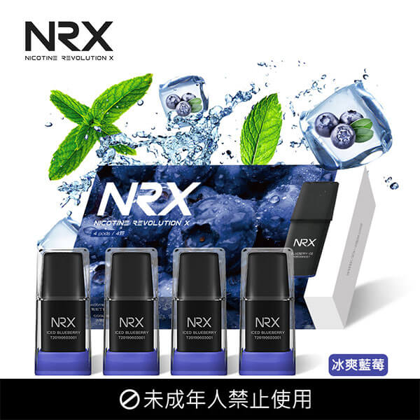 NRX尼威3代電子菸煙彈 霧化菸彈煙油-冰爽藍莓味