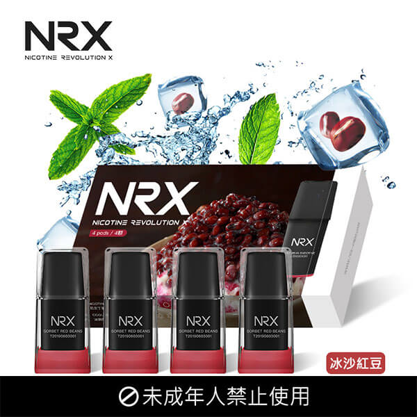 NRX尼威三代電子菸正品煙彈 Air霧化菸彈煙油-冰沙紅豆味