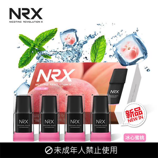 尼威NRX3代Air電子菸煙彈 正品霧化菸彈煙油-冰心蜜桃味